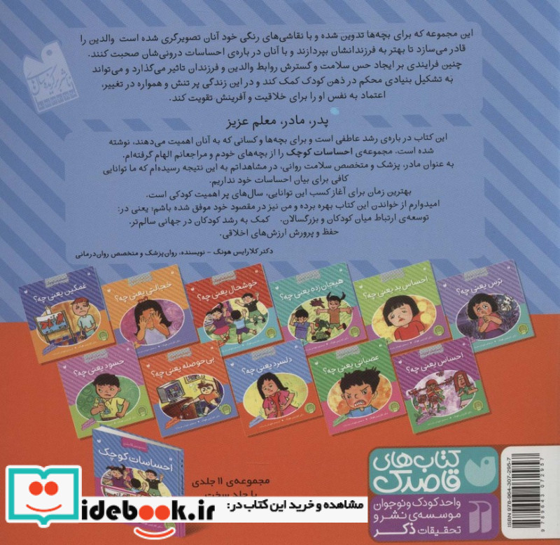 احساسات کوچک دلسرد یعنی چه