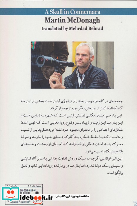 جمجمه ای در کانمارا