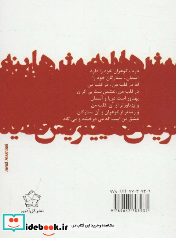 گزیده اشعار هاینریش هاینه قطع یک هشتم