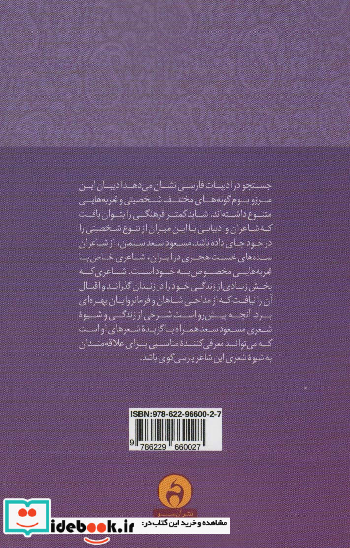 در روی خزان دارم و در دیده بهار