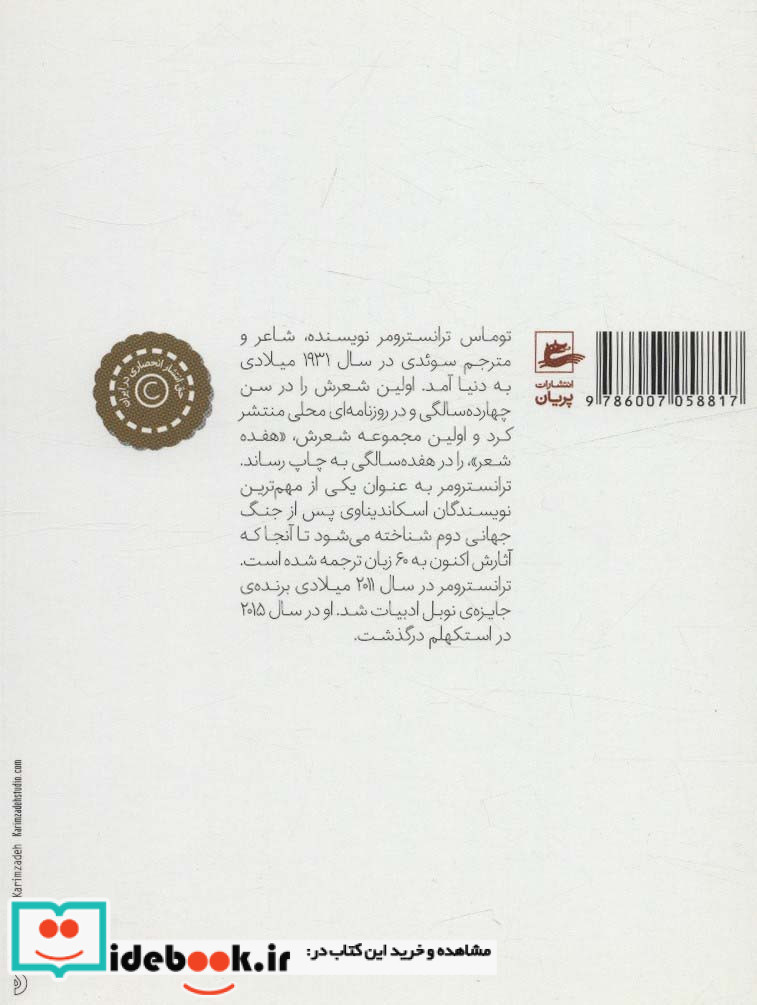 برای زندگان و مردگان