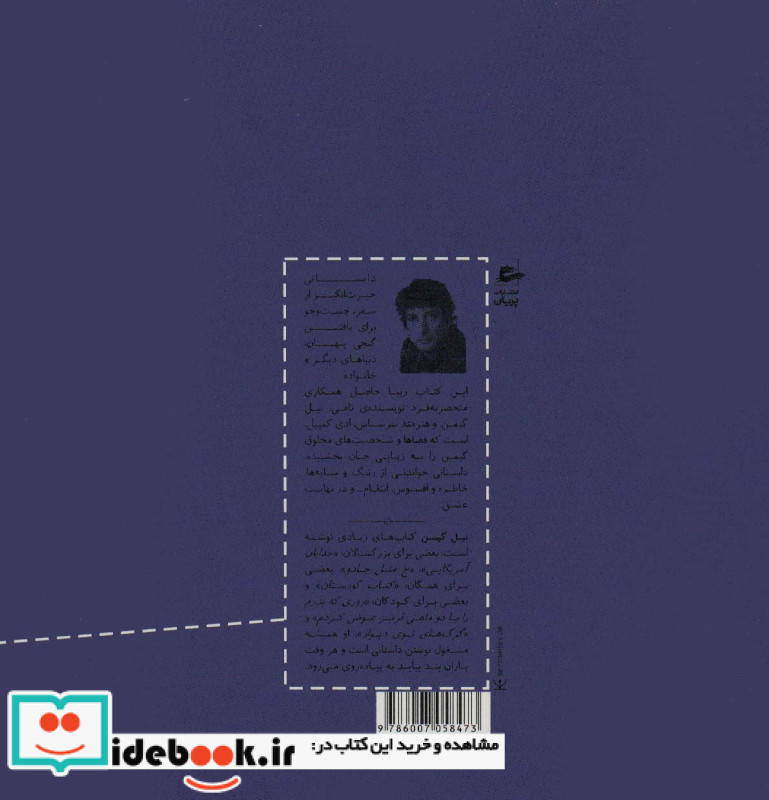 حقیقت غاری ست در کوه های سیاه