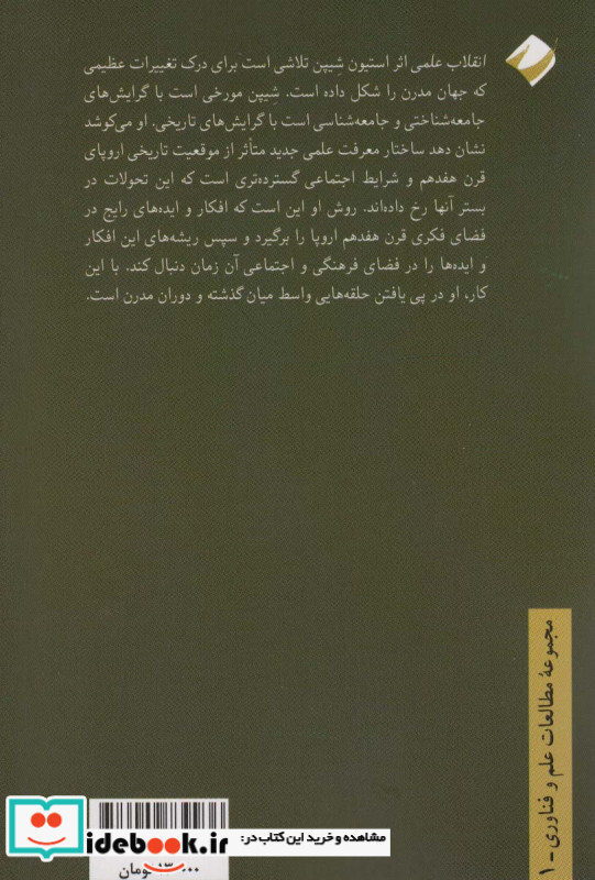 انقلاب علمی نشر کرگدن