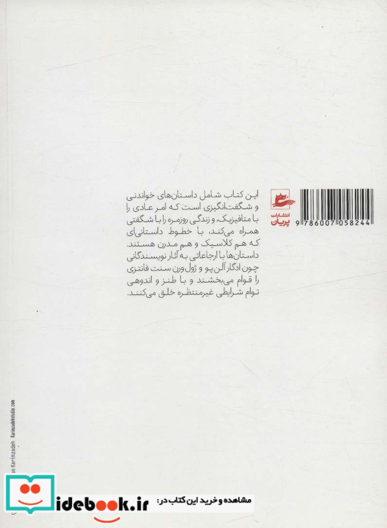 امپراطوری بستنی