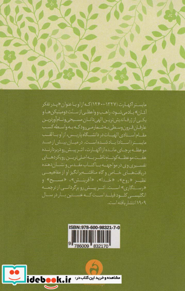 مواعظ
