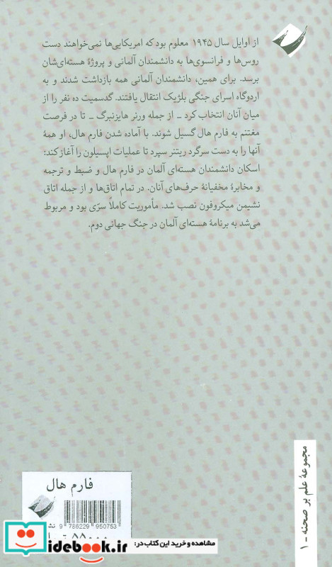 فارم هال