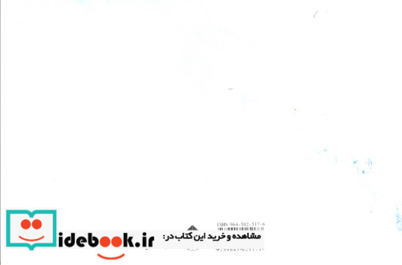 عارفانه های غزل نشر سایه گستر