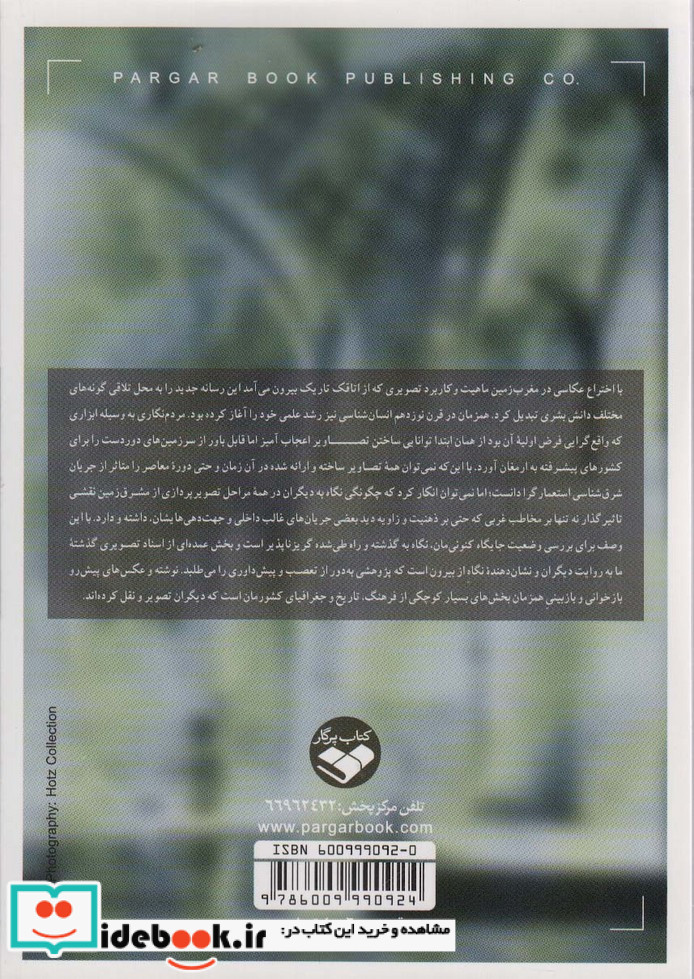 نگاه ها به ایران