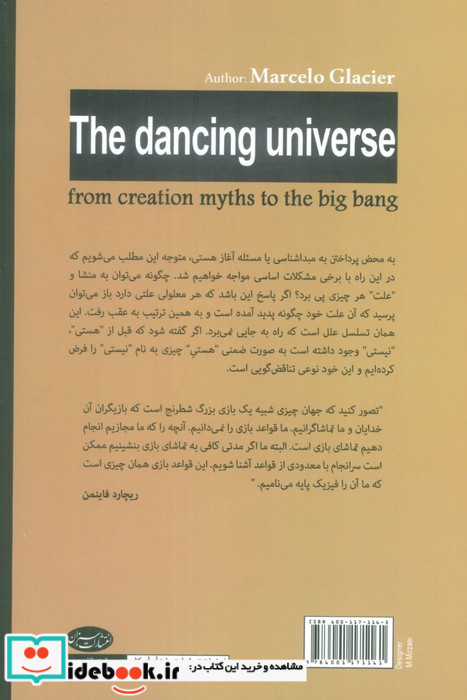 رقص جهان