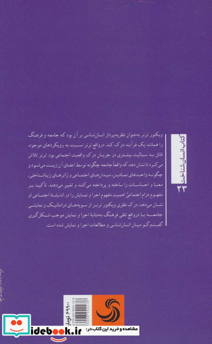 رویکرد فرآیندی به فرهنگ
