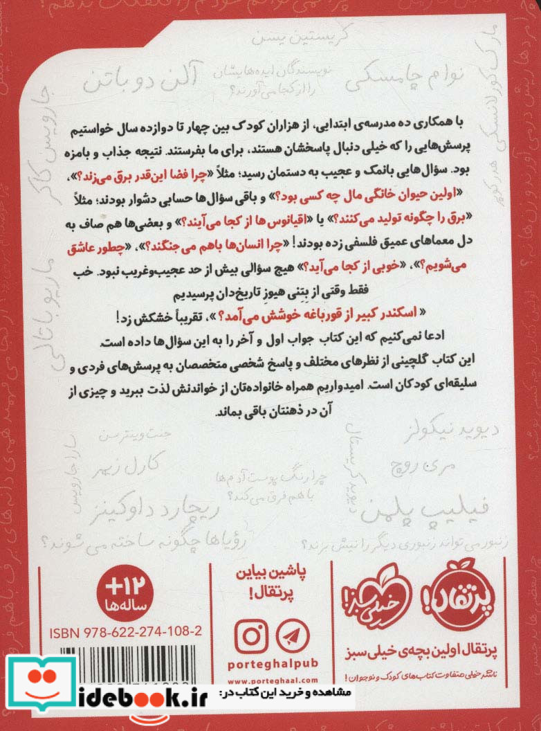 اسکندر کبیر از قورباغه خوشش می‌آمد؟