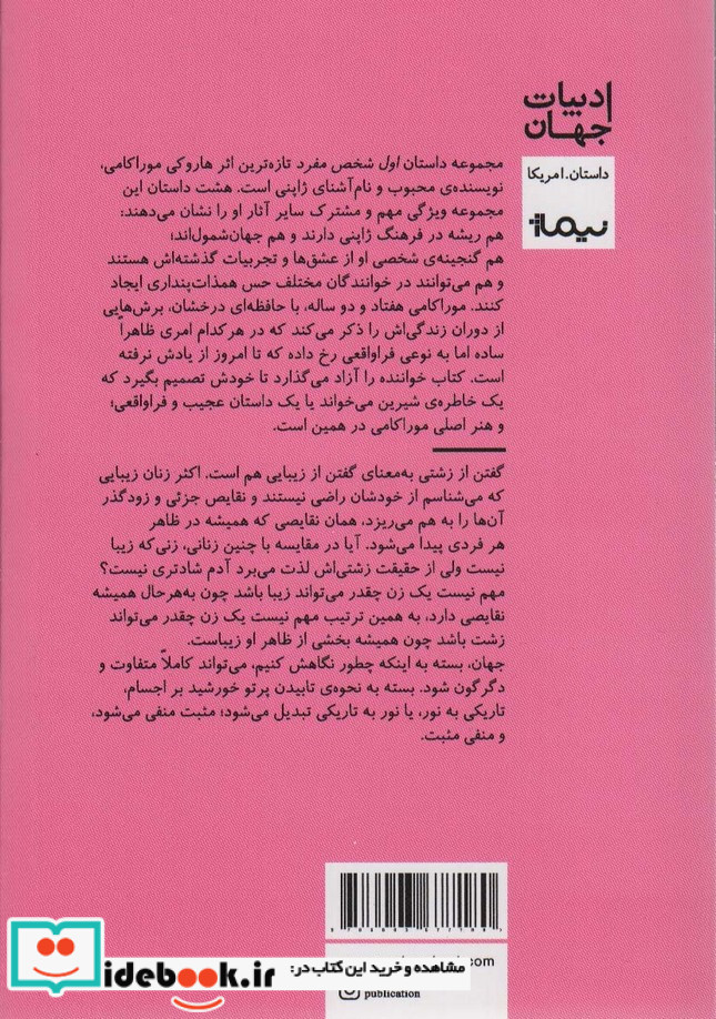 اول شخص مفرد نشر نیماژ