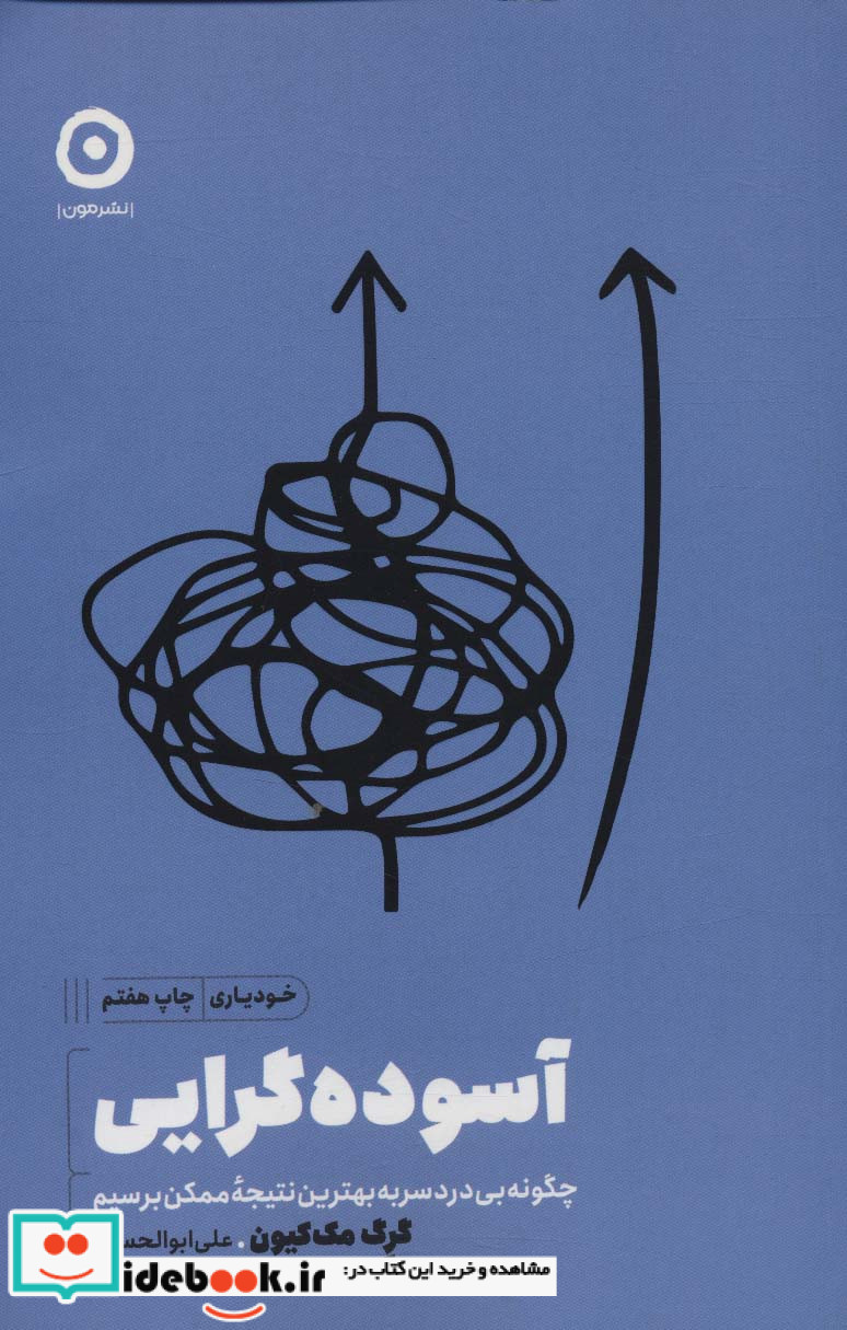 خودیاری آسوده گرایی چگونه بی دردسر به نتیجه
