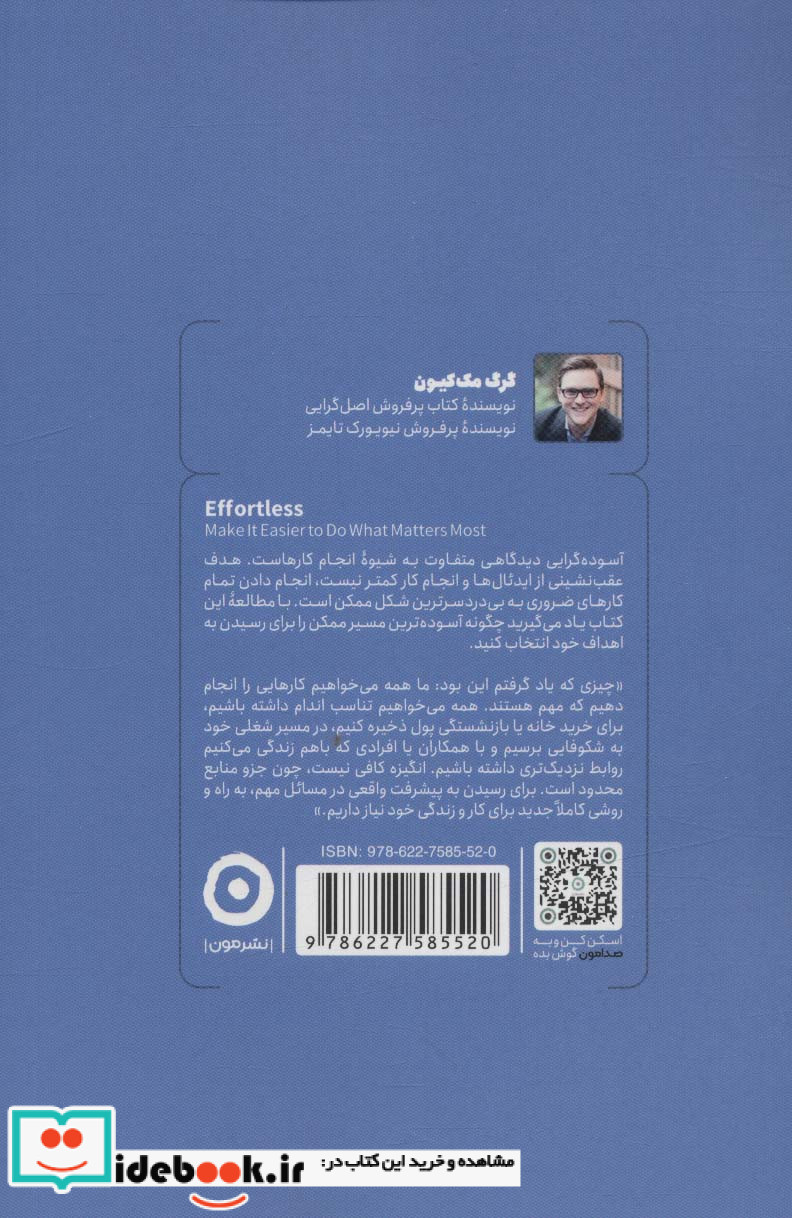 خودیاری آسوده گرایی چگونه بی دردسر به نتیجه