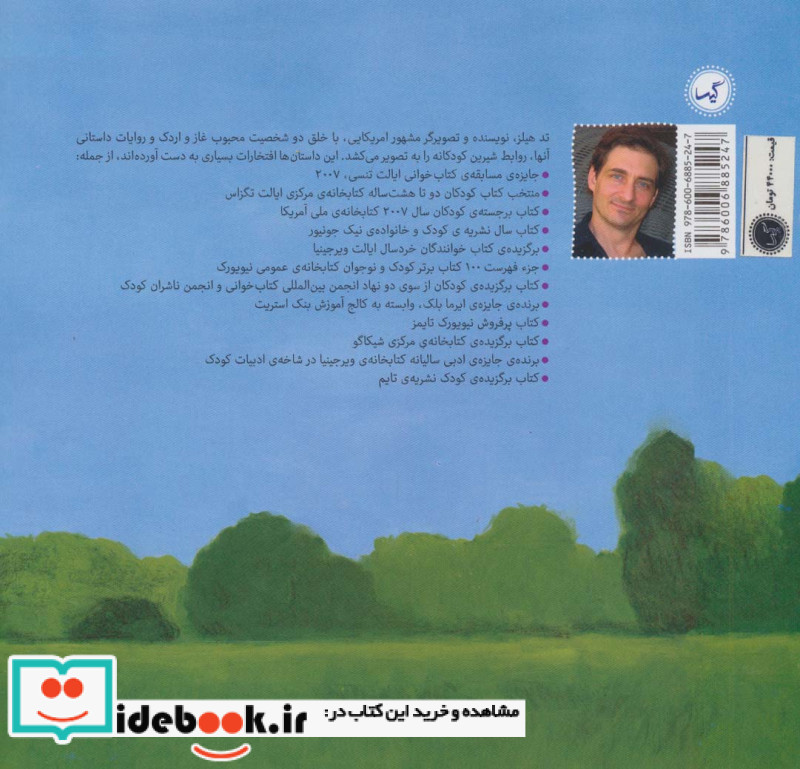 کتاب غاز و اردک نشر گیسا ترجمه سنا تنکابنی