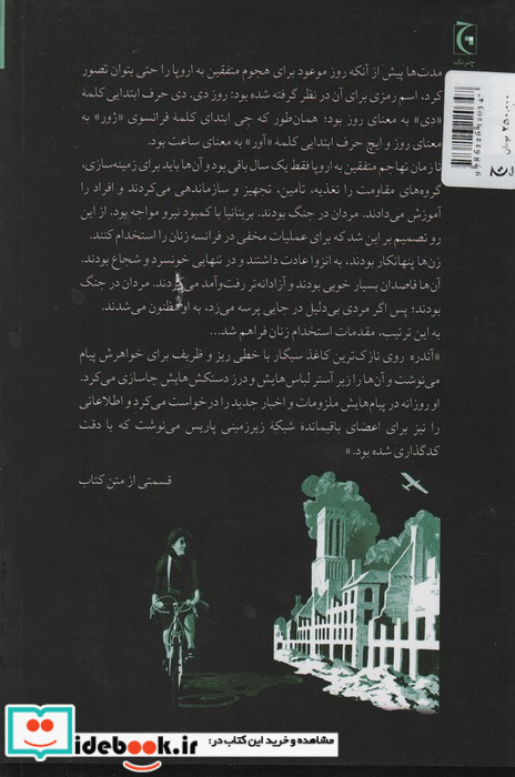 دختران روز دی