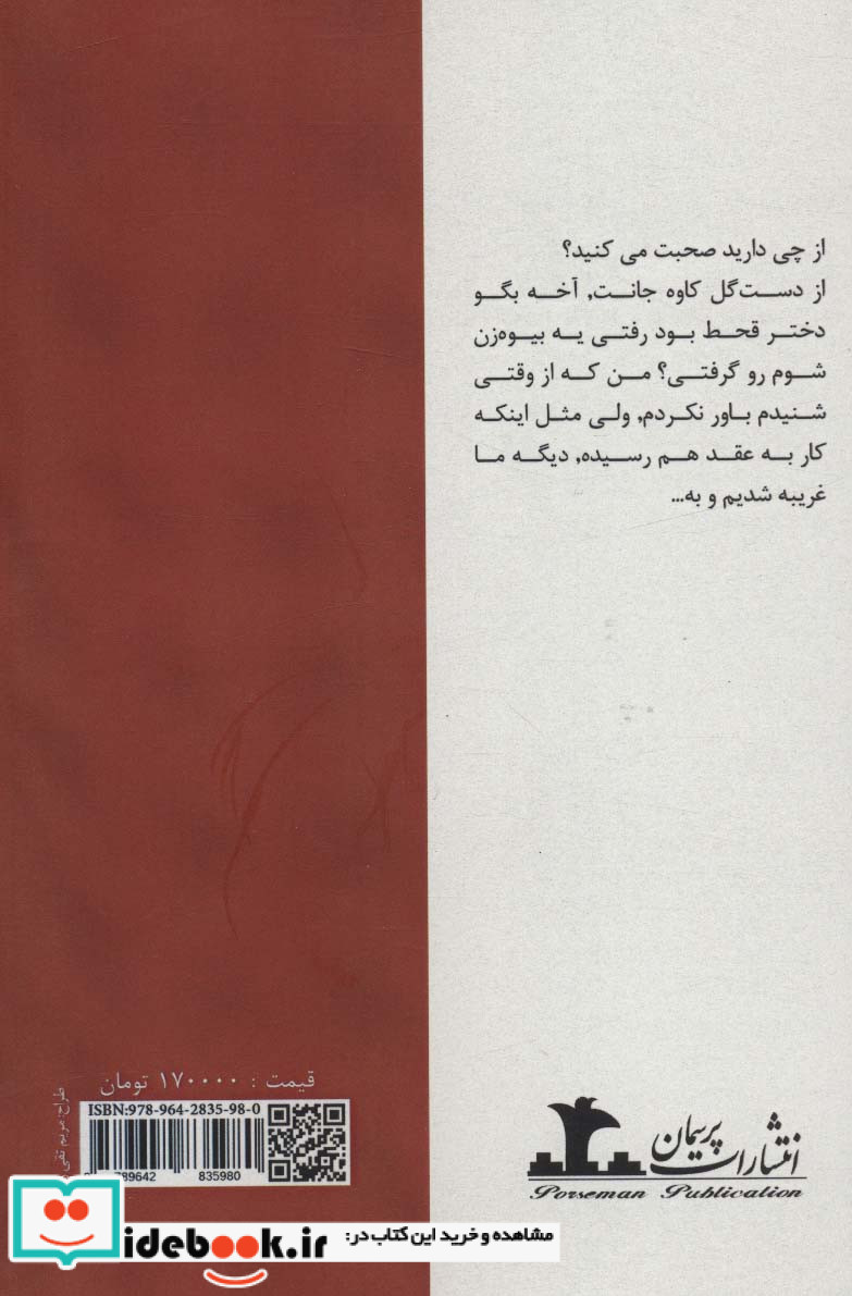ئه سرین