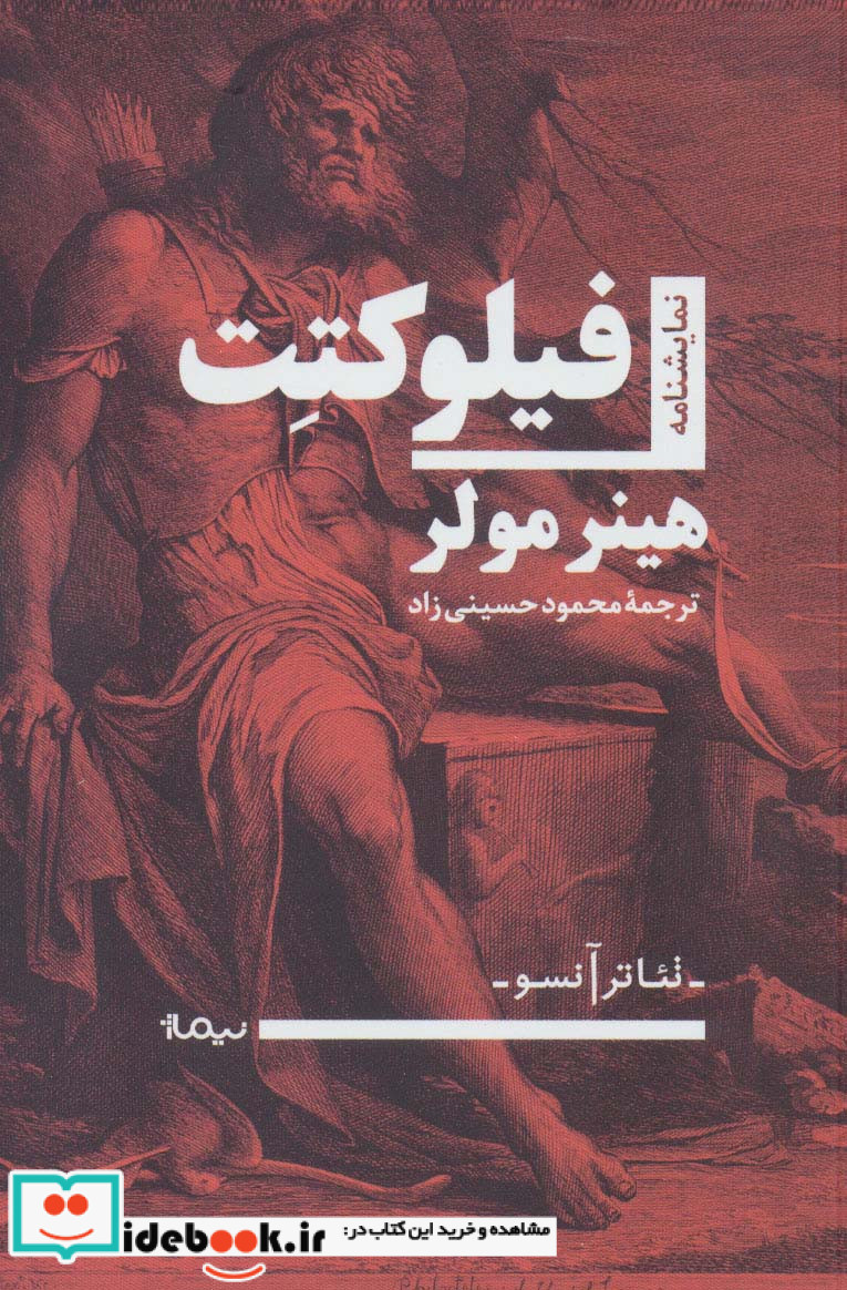 فیلو کتت