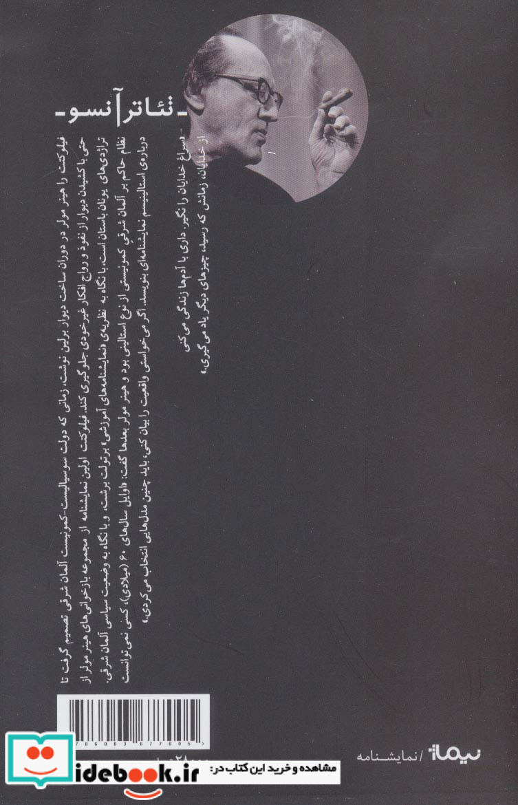 فیلو کتت