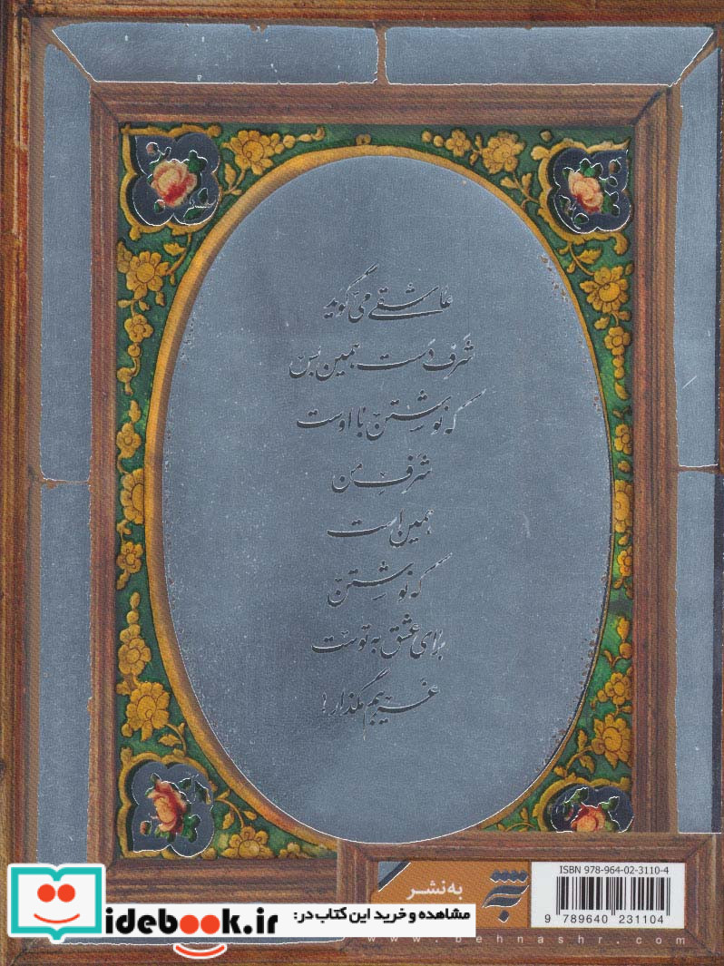 غریب قریب نشر به نشر