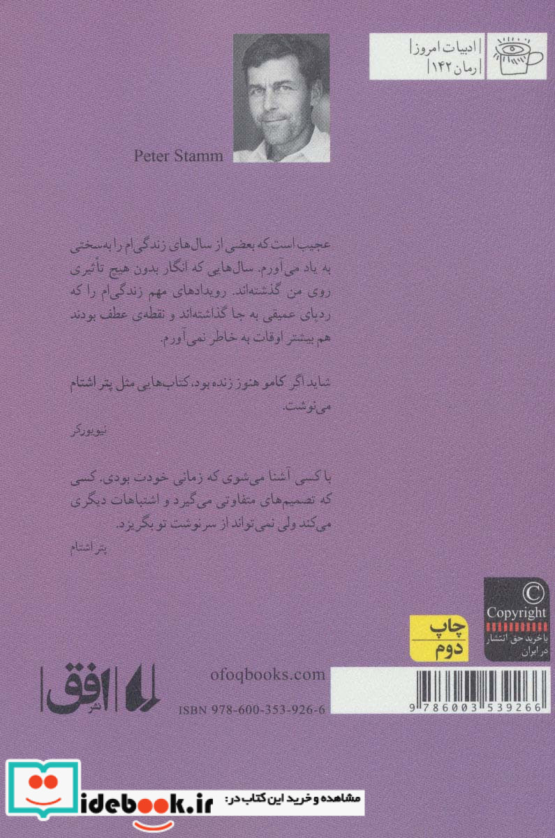 بی تفاوتی دلنشین دنیا