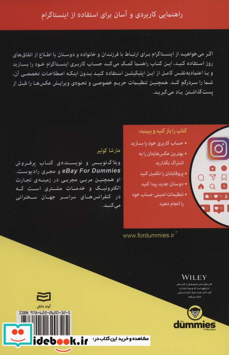 اینستاگرام برای میان سالان