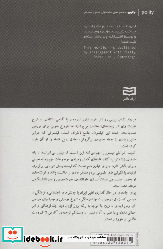 چارلز تیلور