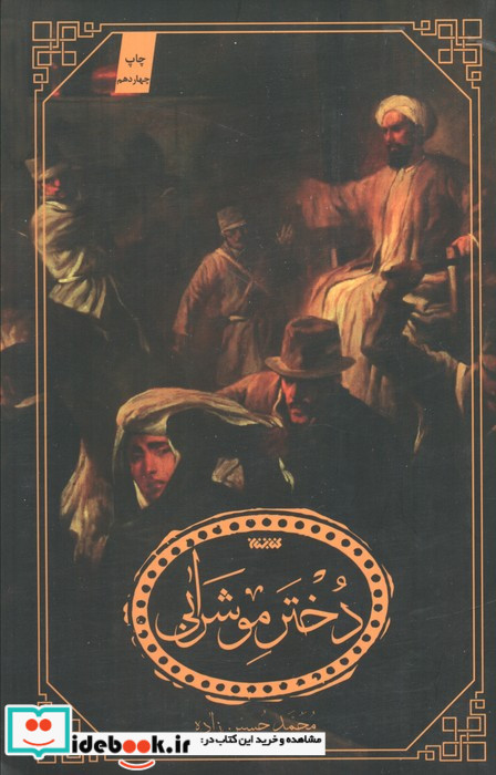 دختر مو شرابی