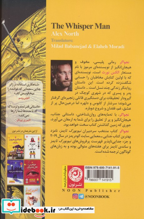 نجواگر نشر نون