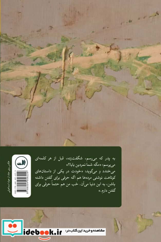 غریبانه می میرند