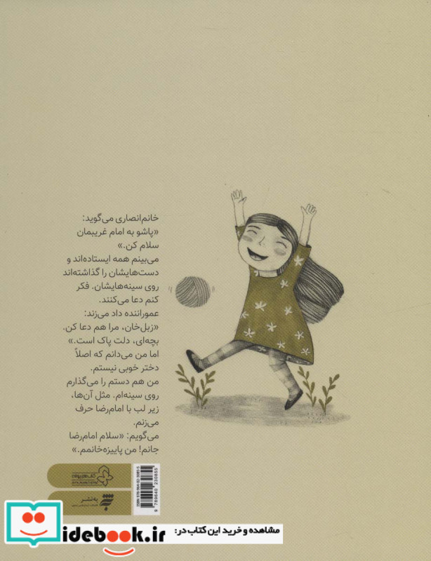 پاییزه خانم خانم ها