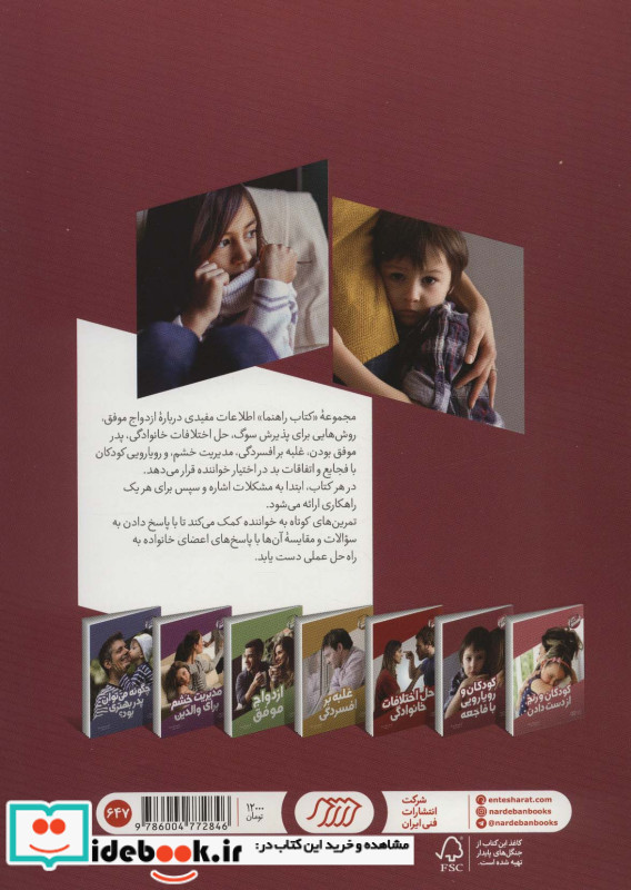 کتاب راهنما