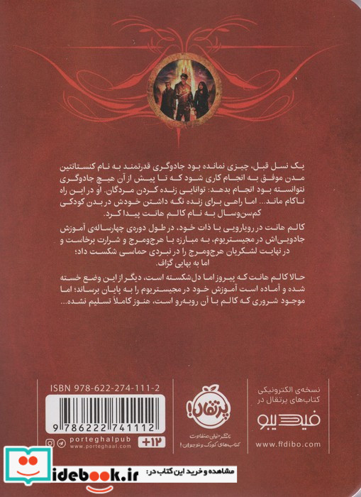 مجیستریوم