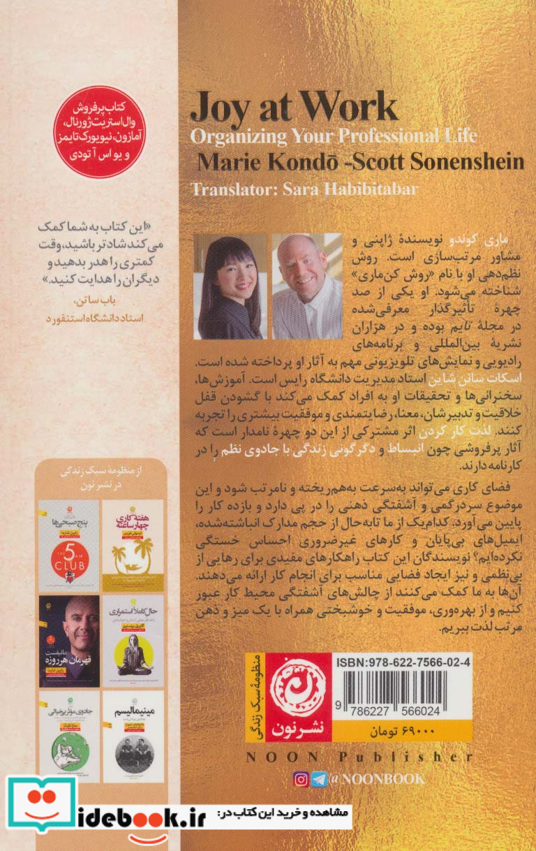 لذت کار کردن نشر نون
