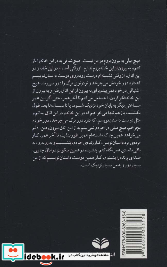 نامه به یک پرنده آمریکایی