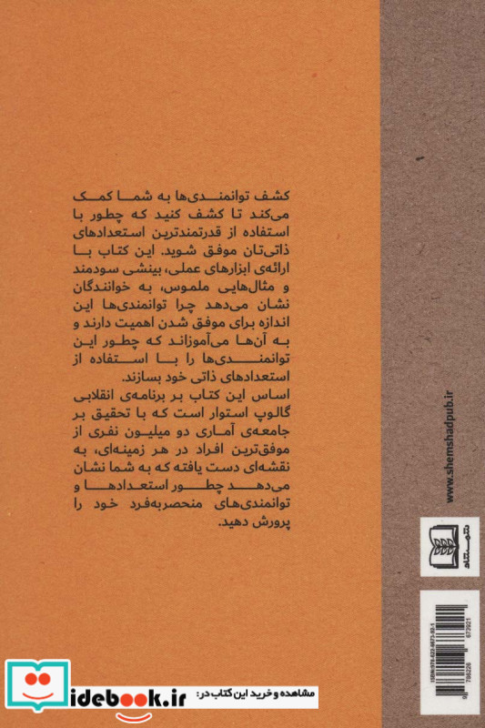 کشف توانمندی ها