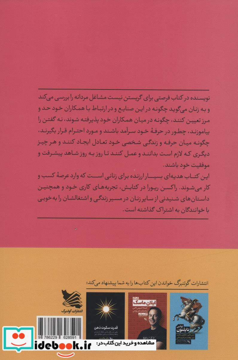 فرصتی برای گریستن نیست