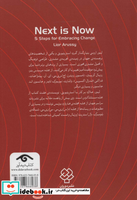 فردا همین امروز است