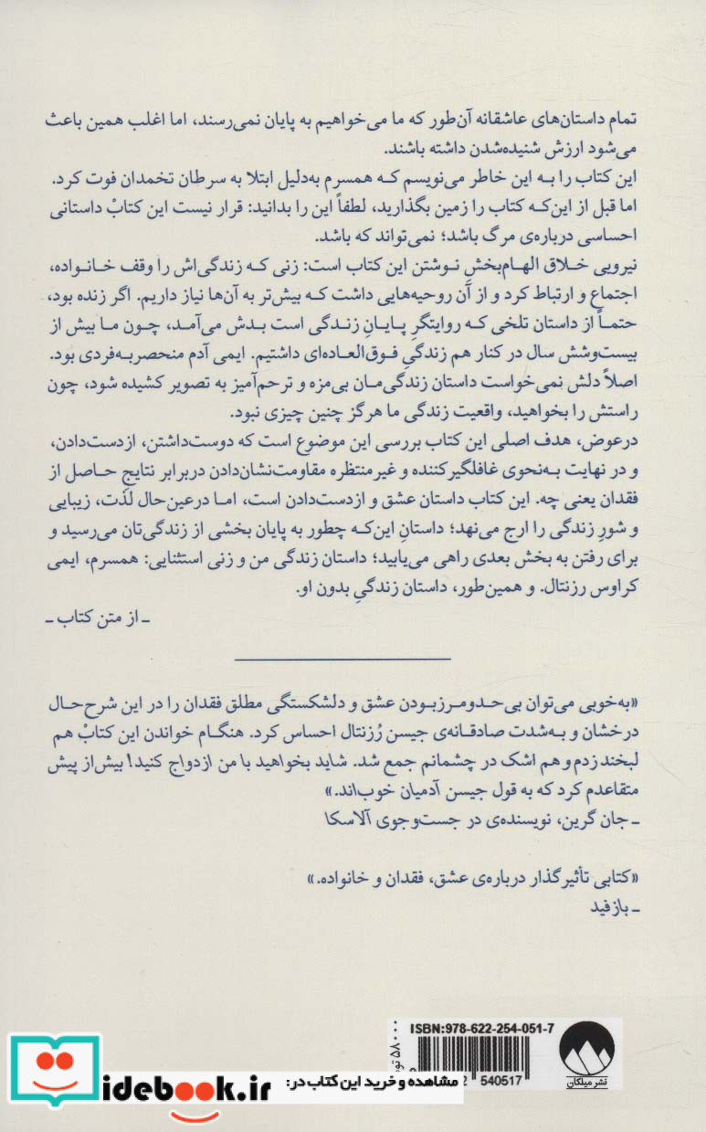 شاید بخواهید با من ازدواج کنید