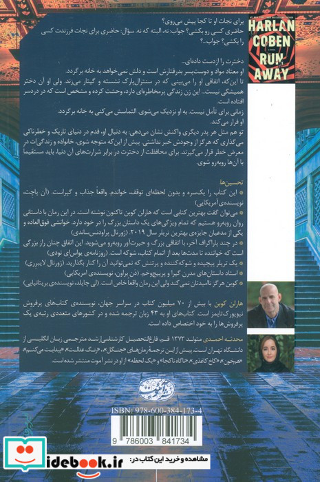 فرار کن