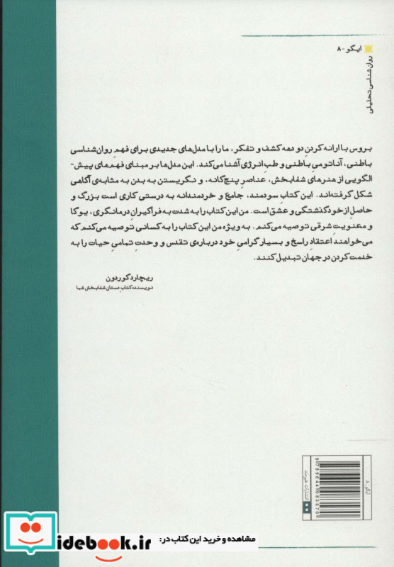 آناتومی باطنی