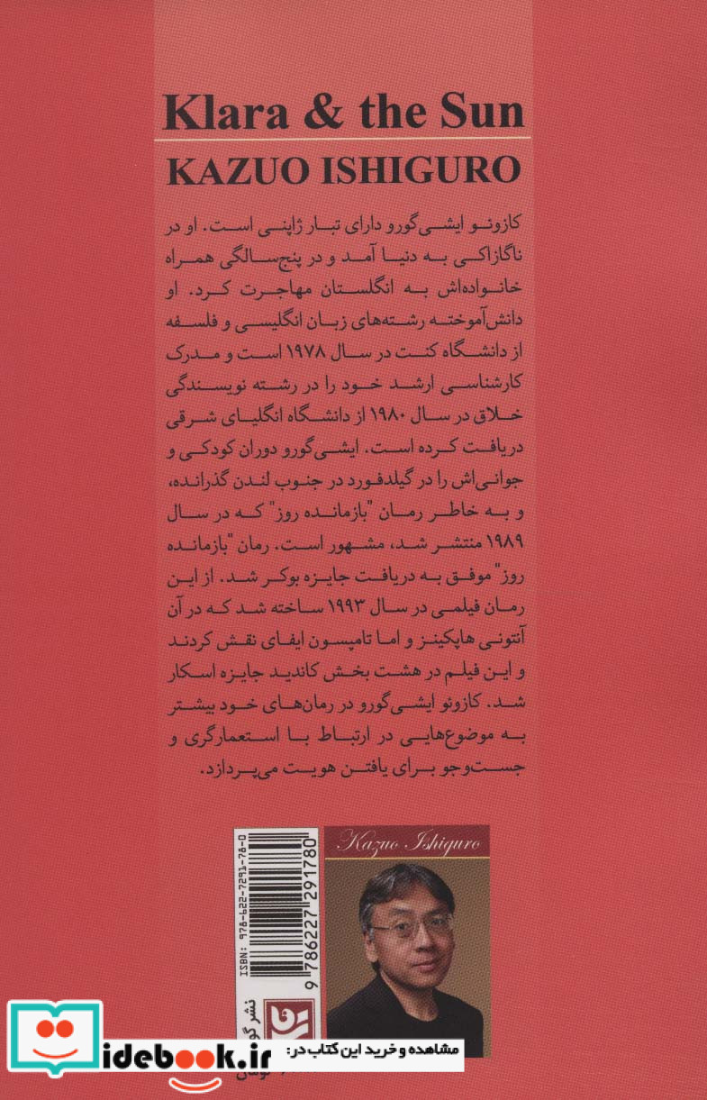 کلاا و خورشید