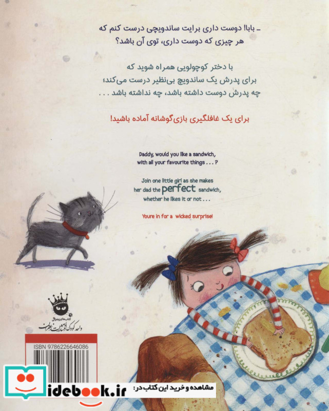 این ساندویچ معمولی نیست