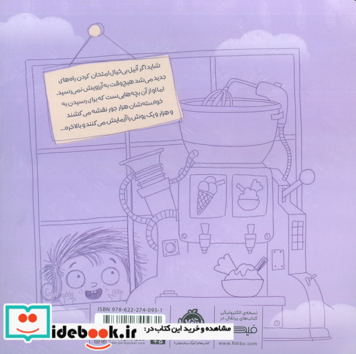 همه‌ی بستنی‌های دنیا