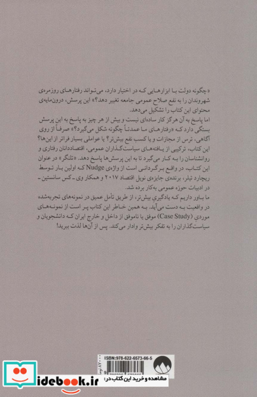 تلنگر برای ایران