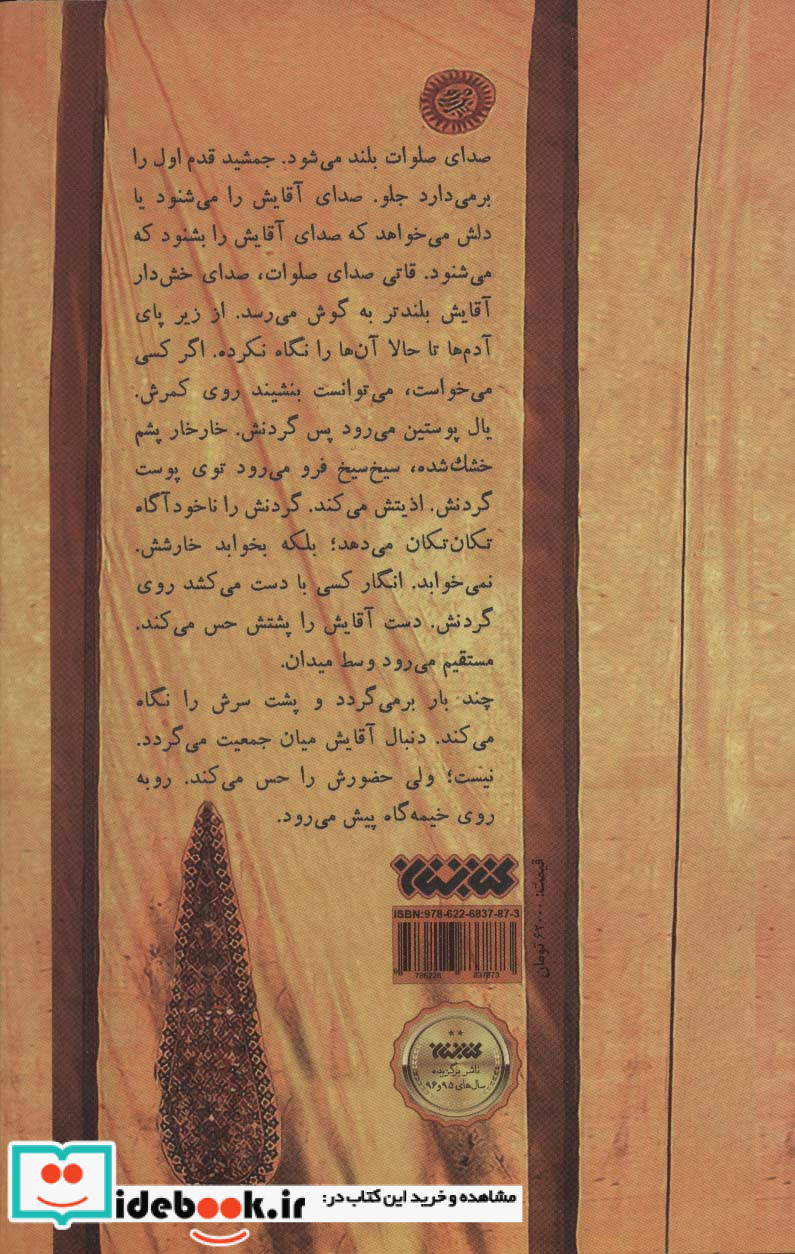 شیر نشو