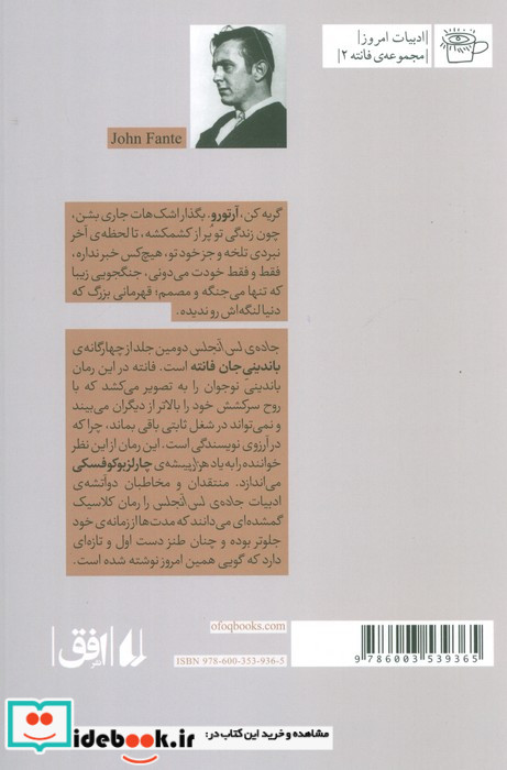 جاده‌ی لس آنجلس
