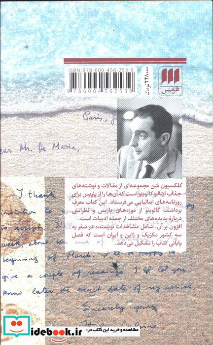 کلکسیون شن