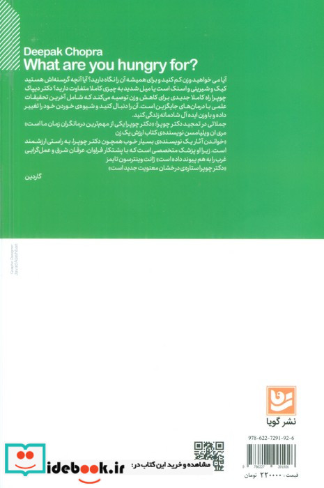 گرسنه‌ی چه چیز هستید ؟