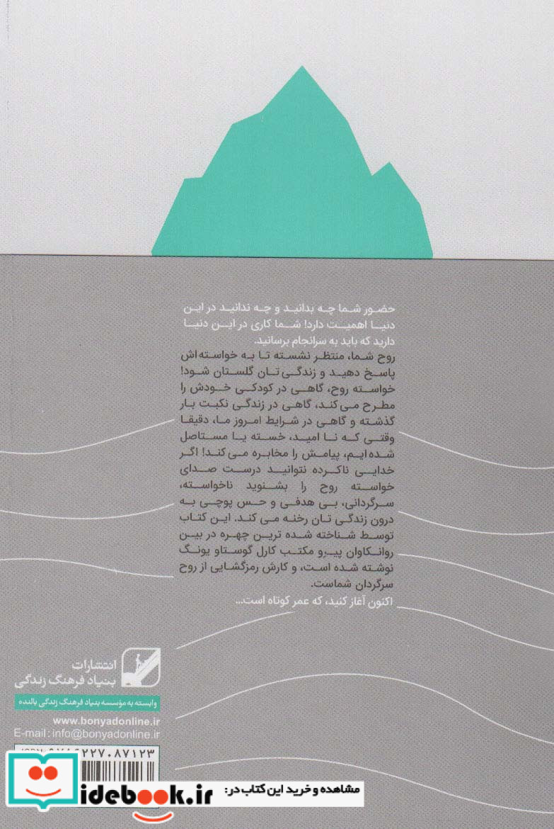 رهایی از سردرگمی
